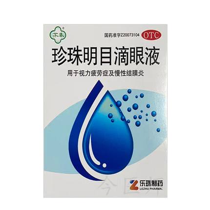 苏春 珍珠明目滴眼液 8ml*1支 清热明目视力疲劳慢性结膜炎