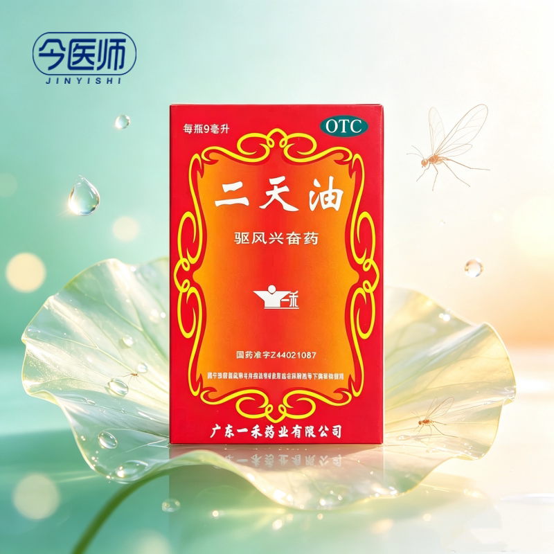 [一禾]二天油9ml*1瓶/盒驱风兴奋药用于伤风感冒晕车晕眩中暑