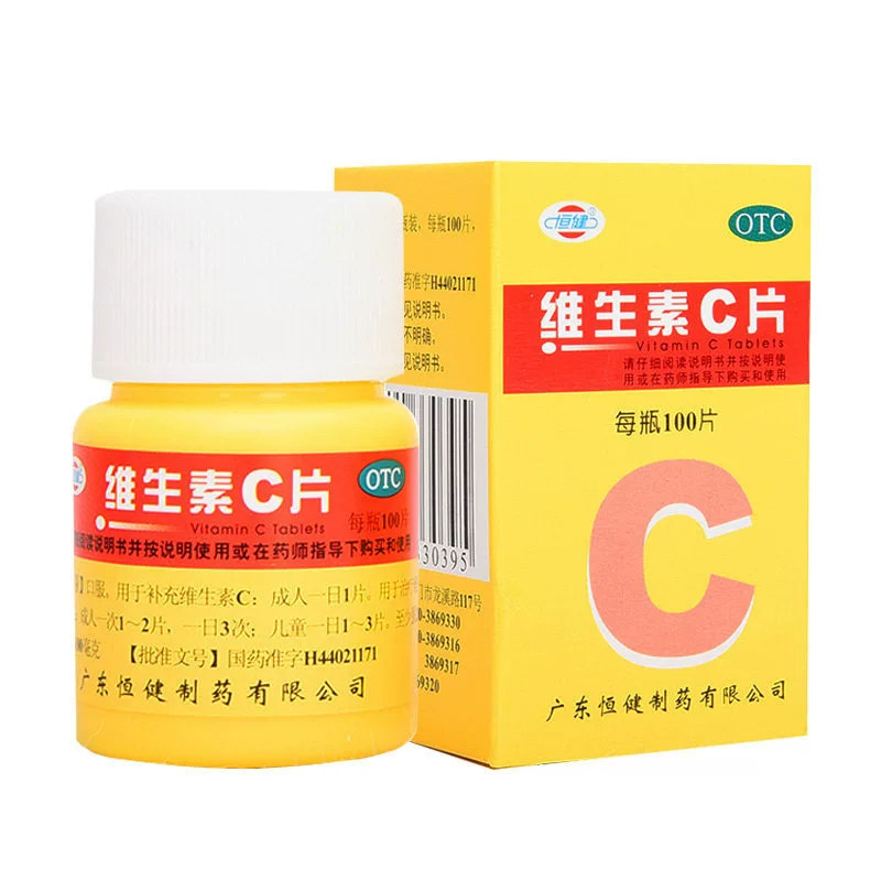 包邮】恒健 维生素C片 100mg*100片