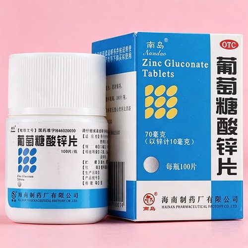 [南岛]葡萄糖酸锌片70mg*100片*1瓶/盒