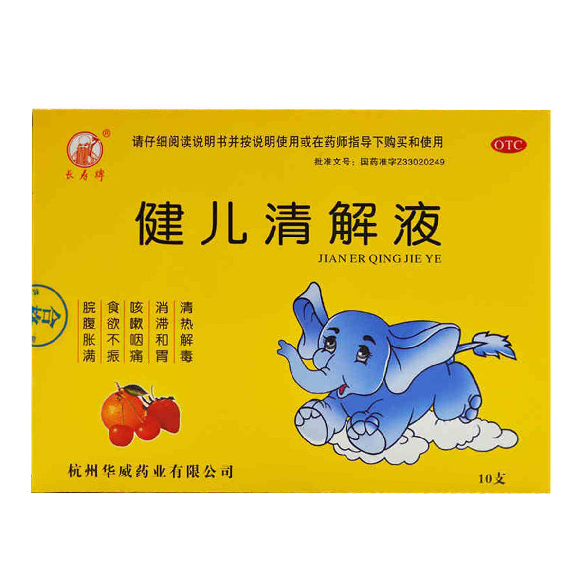 小飞象 健儿清解液10ml*10支