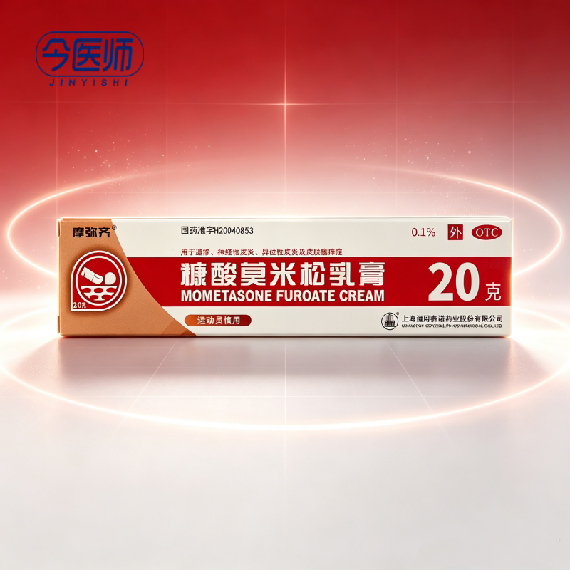 [摩弥齐]糠酸莫米松乳膏0.1%*20g*1支/盒湿疹神经性皮炎异位性皮炎及皮肤瘙痒症
