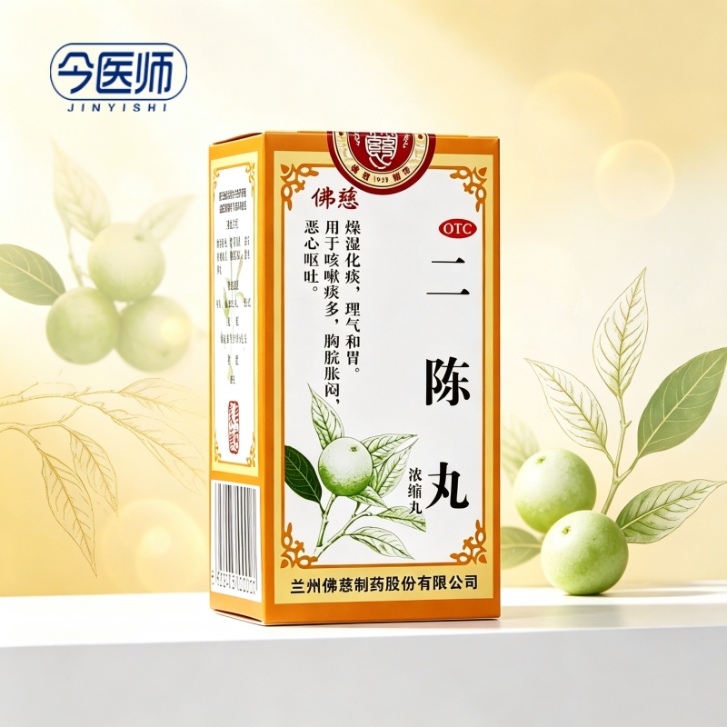 [佛慈]二陈丸200丸*1瓶/盒燥湿化痰理气和胃咳嗽痰多胸脘胀闷恶心呕吐图片