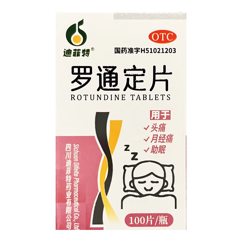 【迪菲特】罗通定片30mg*100片/盒