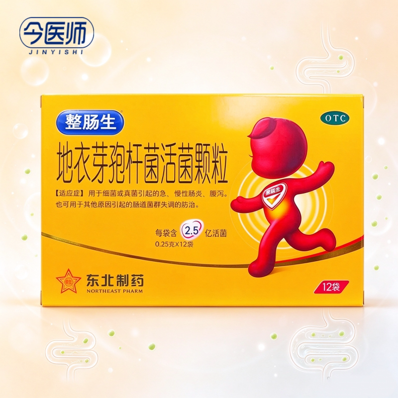 [整肠生]地衣芽孢杆菌活菌颗粒0.25g*12袋/盒细菌真菌引起的急慢性肠炎腹泻