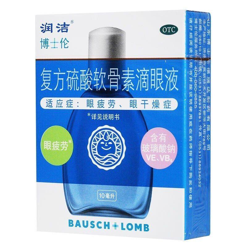 【润洁】复方硫酸软骨素滴眼液10ml*1瓶/盒