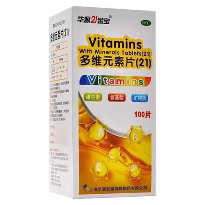 华源21金宝多维元素片(21)100片维生素与矿物质缺乏