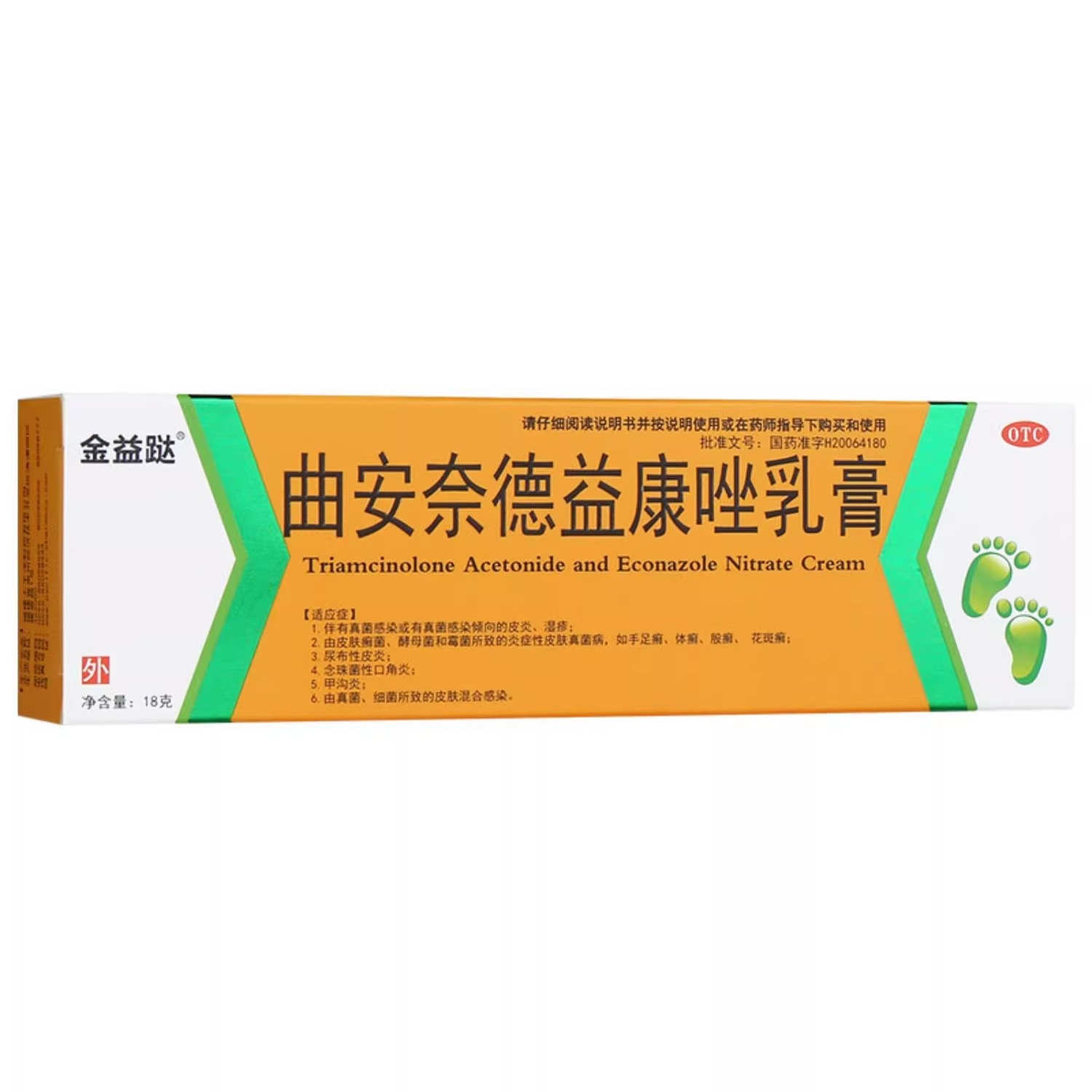 【金益跶】曲安奈德益康唑乳膏0.0056%0.056%*18g*1支/盒