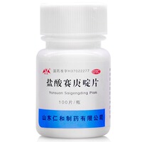 【銀仕康】鹽酸賽庚啶片2mg*100片/盒