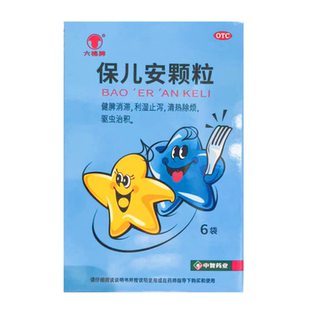 六棉牌 保儿安颗粒 10g*6袋