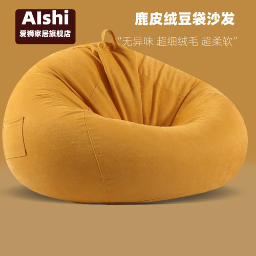 巨无霸麂皮绒epp懒人沙发可躺可睡