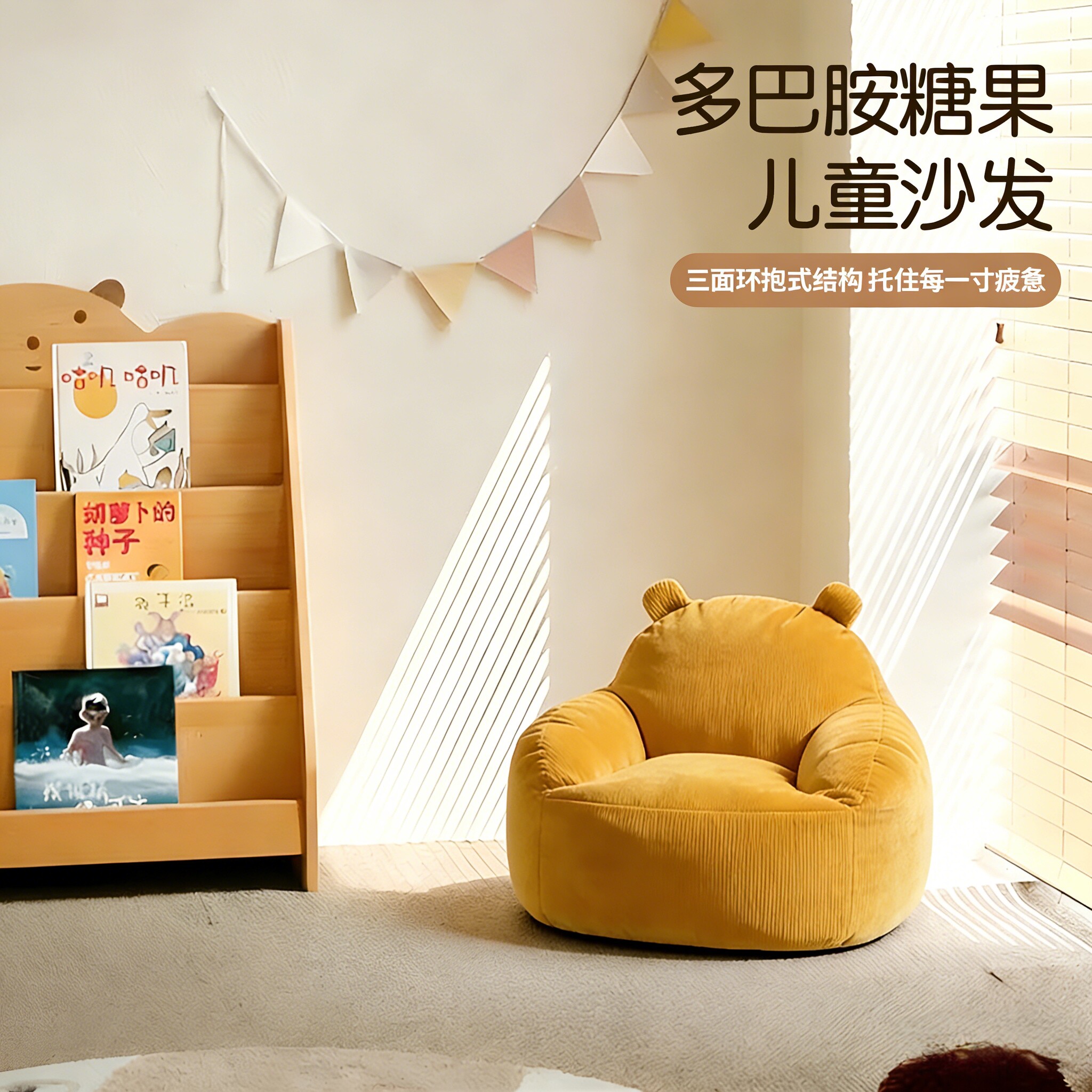 儿童沙发客厅家用阅读角沙发椅婴儿可用小月龄宝宝小沙发可躺可睡