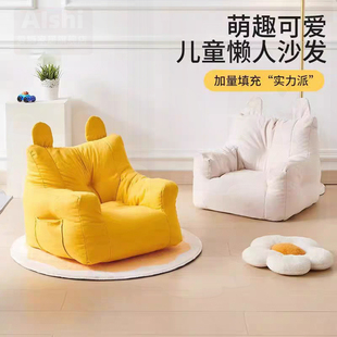 儿童沙发小朋友懒人坐地沙发婴儿专用沙发椅简约软靠背椅卡通可爱