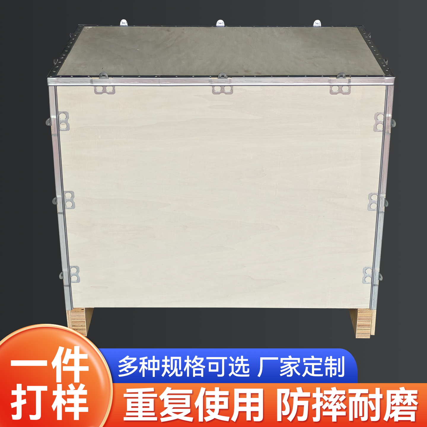 定制免熏蒸胶合板钢带出口免检包装木箱五个面带底拼装和拆卸简单