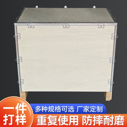 定制免熏蒸胶合板钢带出口免检包装木箱五个面带底拼装和拆卸简单