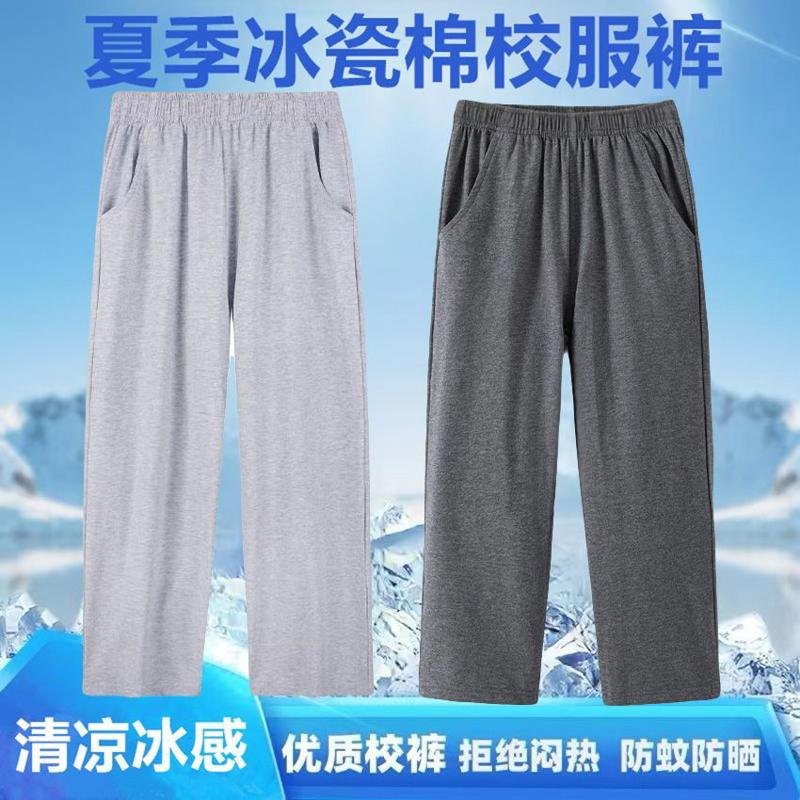夏季儿童薄款丝棉校服深灰色直筒裤子运动裤男女防蚊防晒夏天