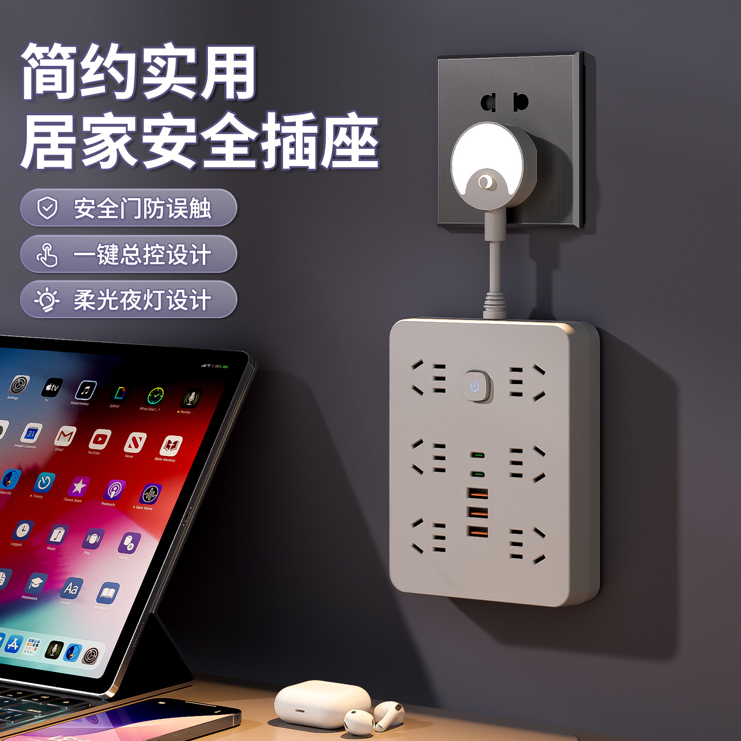 【百亿秒杀】扩展插座转换器USB