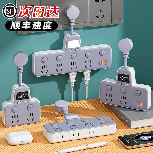 国补20%【百亿严选】转换器插座U