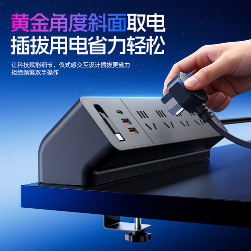 桌面夹式USB+C伸缩插线板排插
