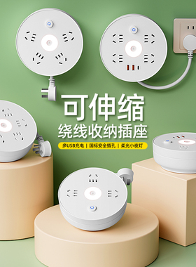 【官方正品】线可收纳插座20W快充USB多功能面板孔宿舍插线板排插