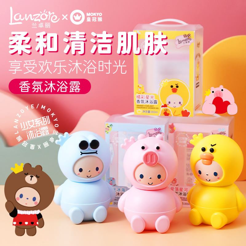 香氛沐浴露持久留香卡通可爱润肤