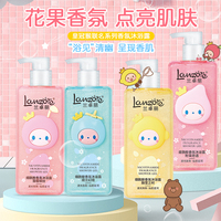 蘭卓麗香氛沐浴露皇冠猴聯(lián)名系列