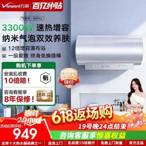 万和【纳米气泡洗】润肤除农残