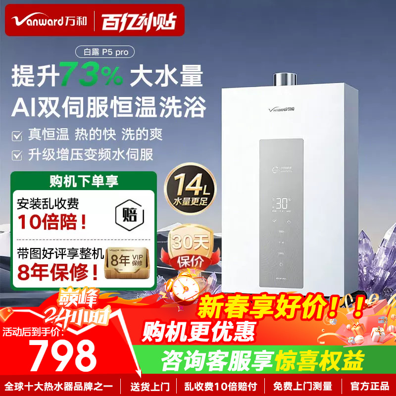 【真一级节能认证】水伺服恒温浴图片