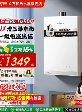 万和新品16升天然气燃气热水器一级恒温节能静音增压豆蔻R6 TURBO