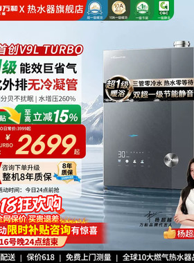 万和颁芙安睡洗天燃气款热水器16升一级能效静音家用洗澡V9Lultra