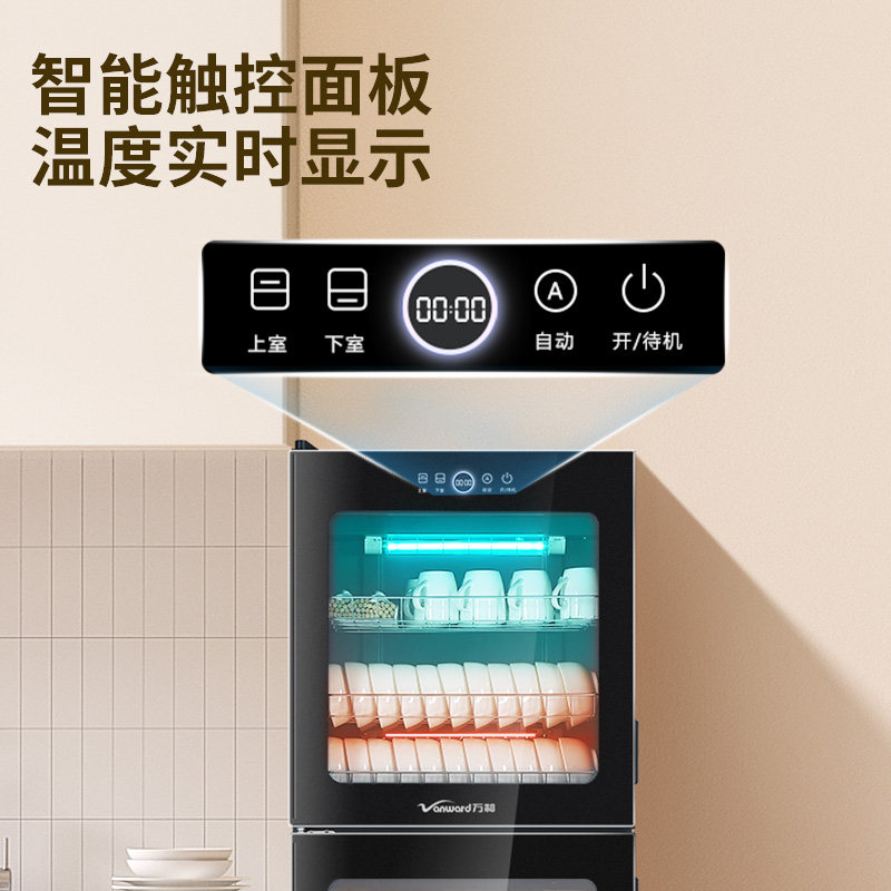 万和消毒柜商用大容量立式紫外线烘干一体碗筷柜食堂餐饮饭店碗柜