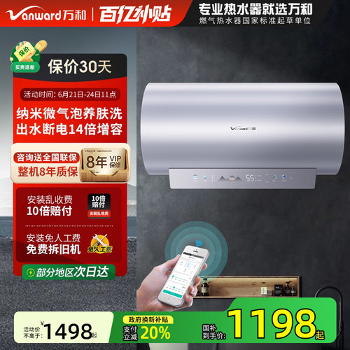 万和【纳米气泡洗】润肤除农残