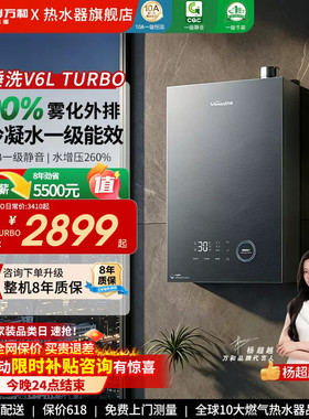 万和燃气热水器家用洗澡天然气款增压零冷水16升以旧换新V6LULTRA