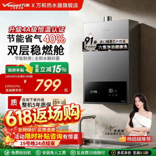 ECO节能一键省气大升数可选