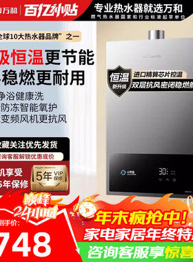 万和小宇宙天然气液化气洗澡14/16升家用恒温变频燃气热水器A3PRO