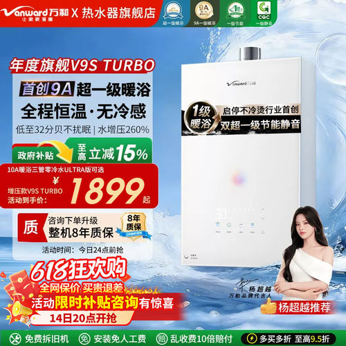 万和安睡洗V9·增压启停不冷烫