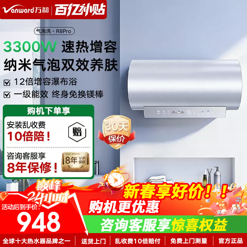 万和【纳米气泡洗】润肤除农残