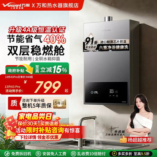 ECO节能一键省气大升数可选