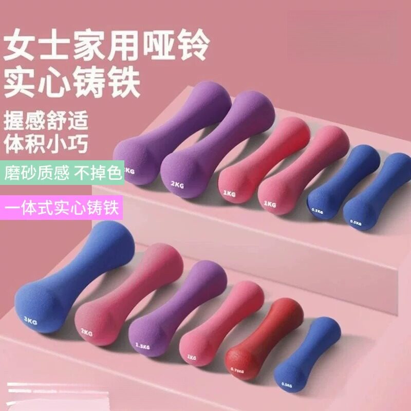 实心铸铁包胶小哑铃家用健身器材