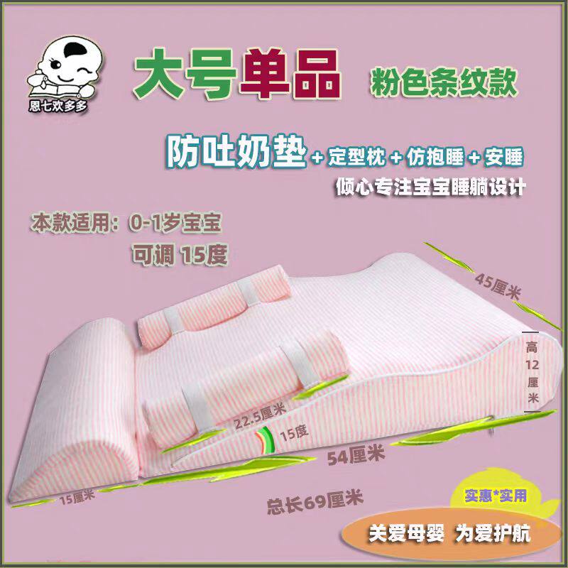 宝宝定型枕防吐奶床婴儿枕头新生儿防吐奶神器斜坡垫多功能溢漾奶