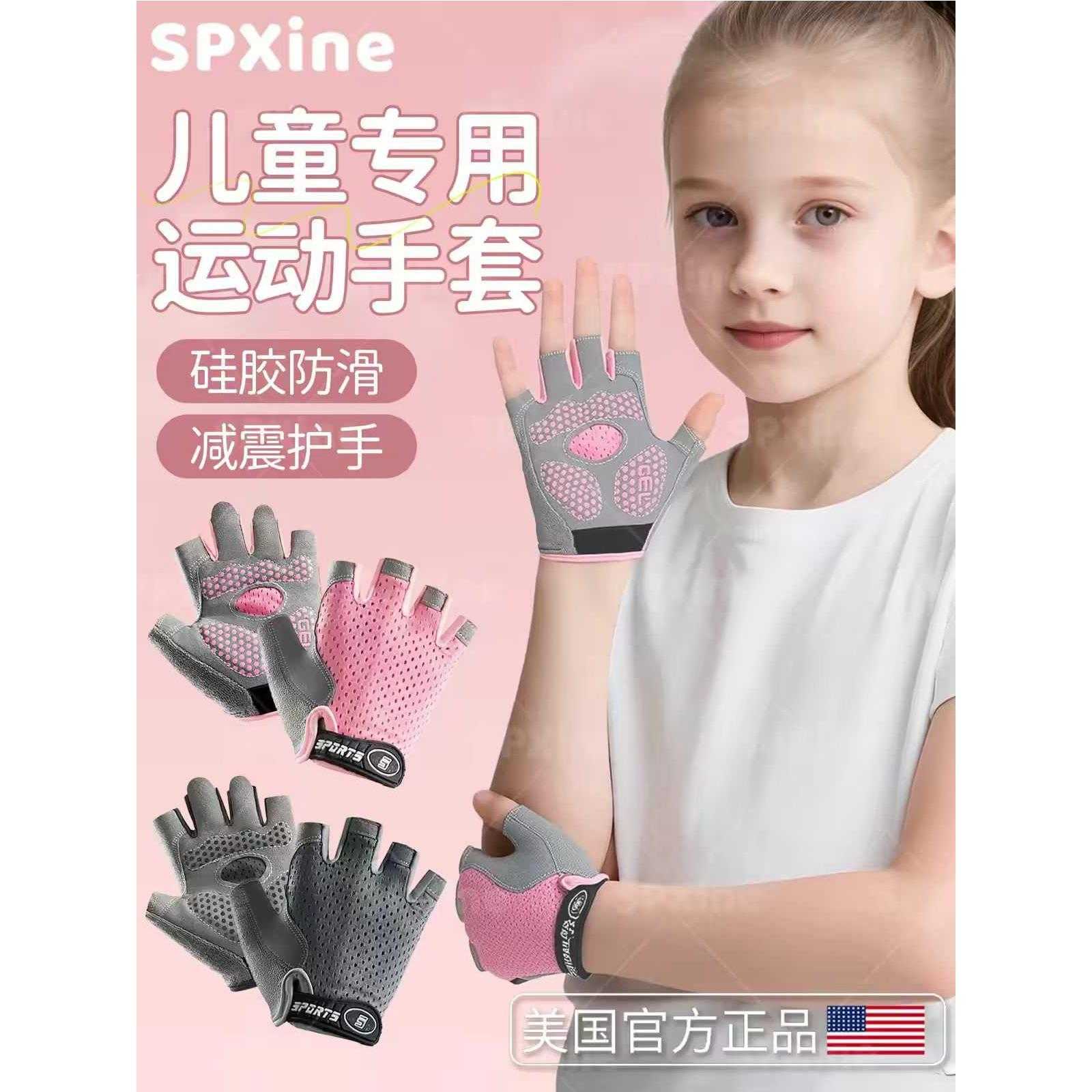 儿童运动防滑手套|单杠引体向上
