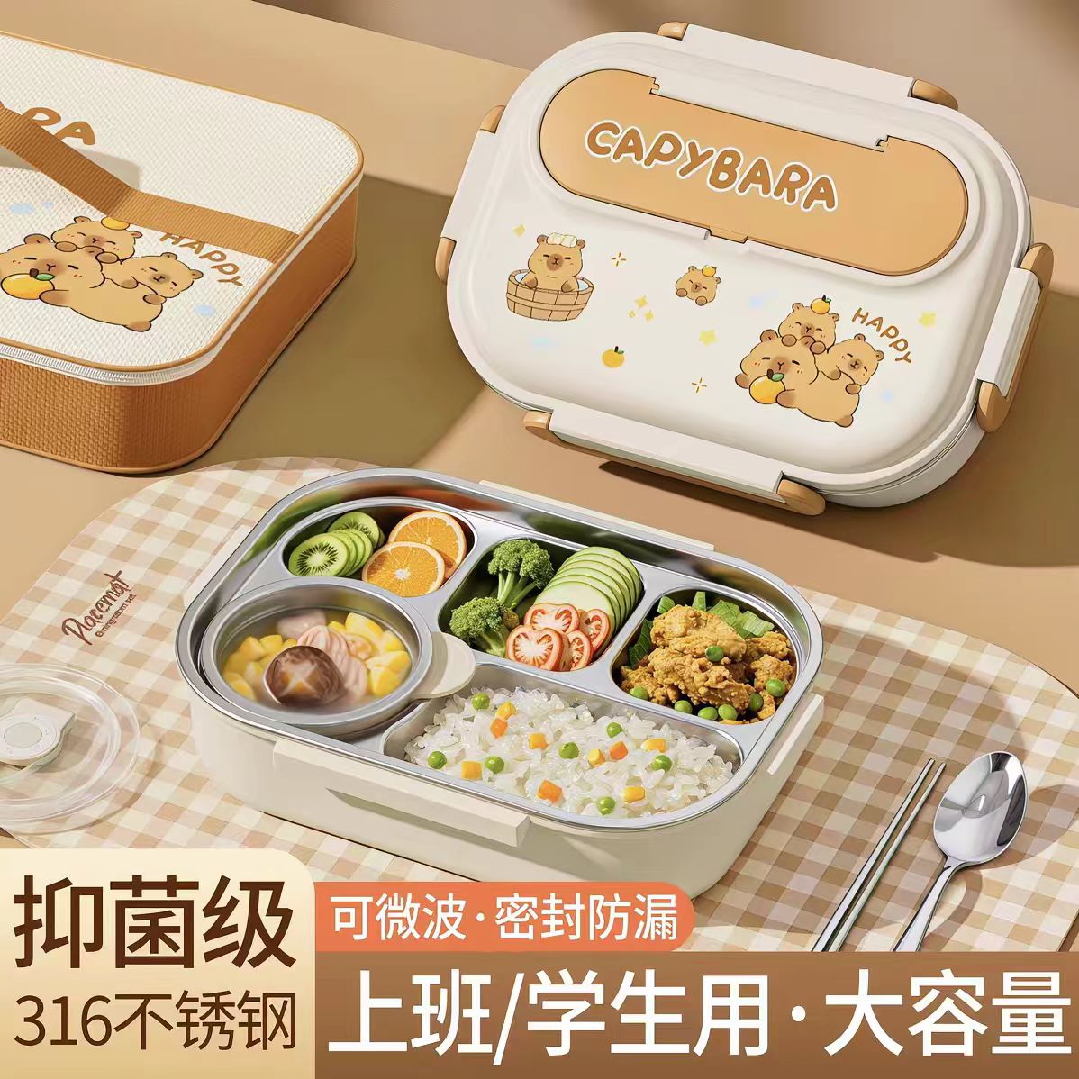 316不锈钢卡通便当盒|上班族大