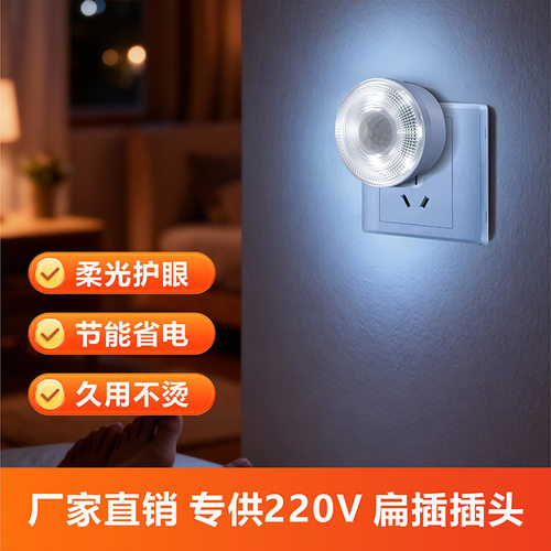 新品自动感应人体红外灯卧室过道