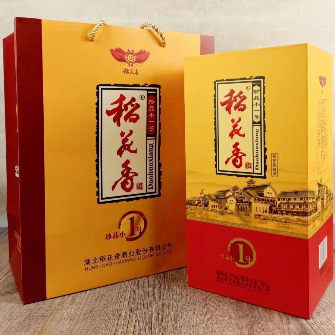 湖北稻花香珍品一号小一号六盒 42度整箱装 稻花香小一号