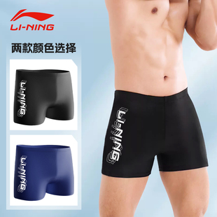 男士 专业训练游泳装 夏季 平角泳衣大码 备速干全套 男款 李宁游泳裤