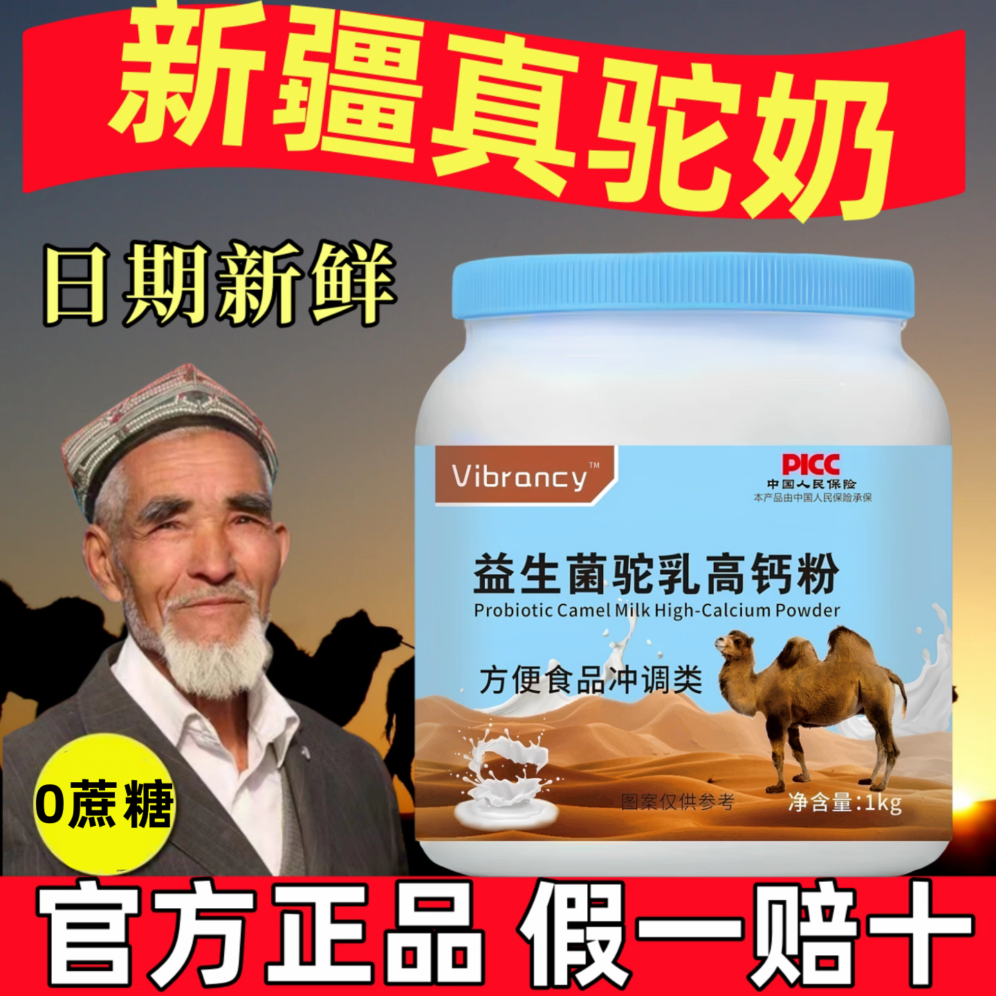 中老年高钙奶营养粉正宗新疆双峰骆驼奶多维高钙益生菌骆驼成人奶,咖啡/麦片/冲饮,全家营养奶粉,淘宝优惠券,粉丝福利购,淘宝优惠卷