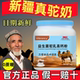 中老年高钙奶营养粉正宗新疆双峰骆驼奶多维高钙益生菌骆驼成人奶