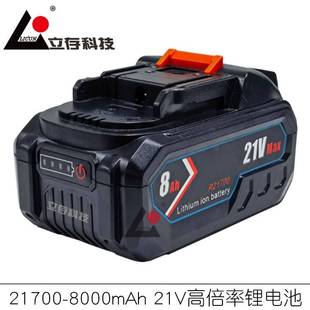 替代21V8AH牧田款 手电钻用 makita电动扳手 电动工具锂电池18V4AH