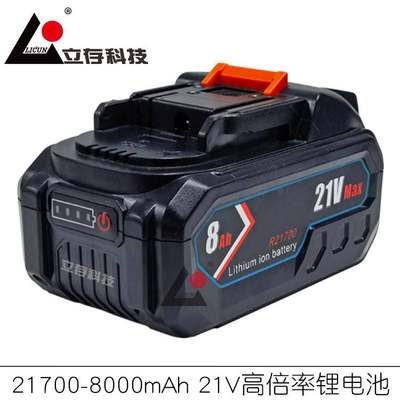 替代21V8AH牧田款电动工具锂电池18V4AH makita电动扳手 手电钻用