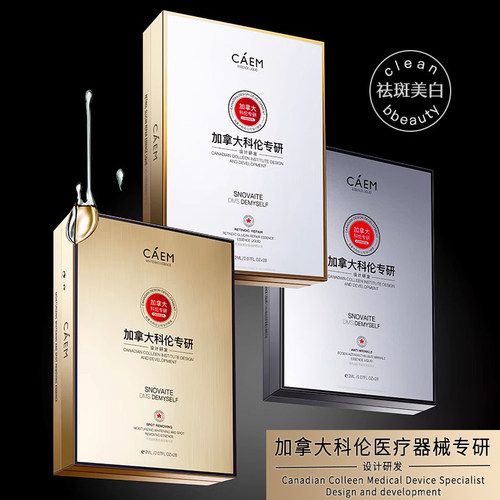 安瓶玻色因虾青素提亮祛斑